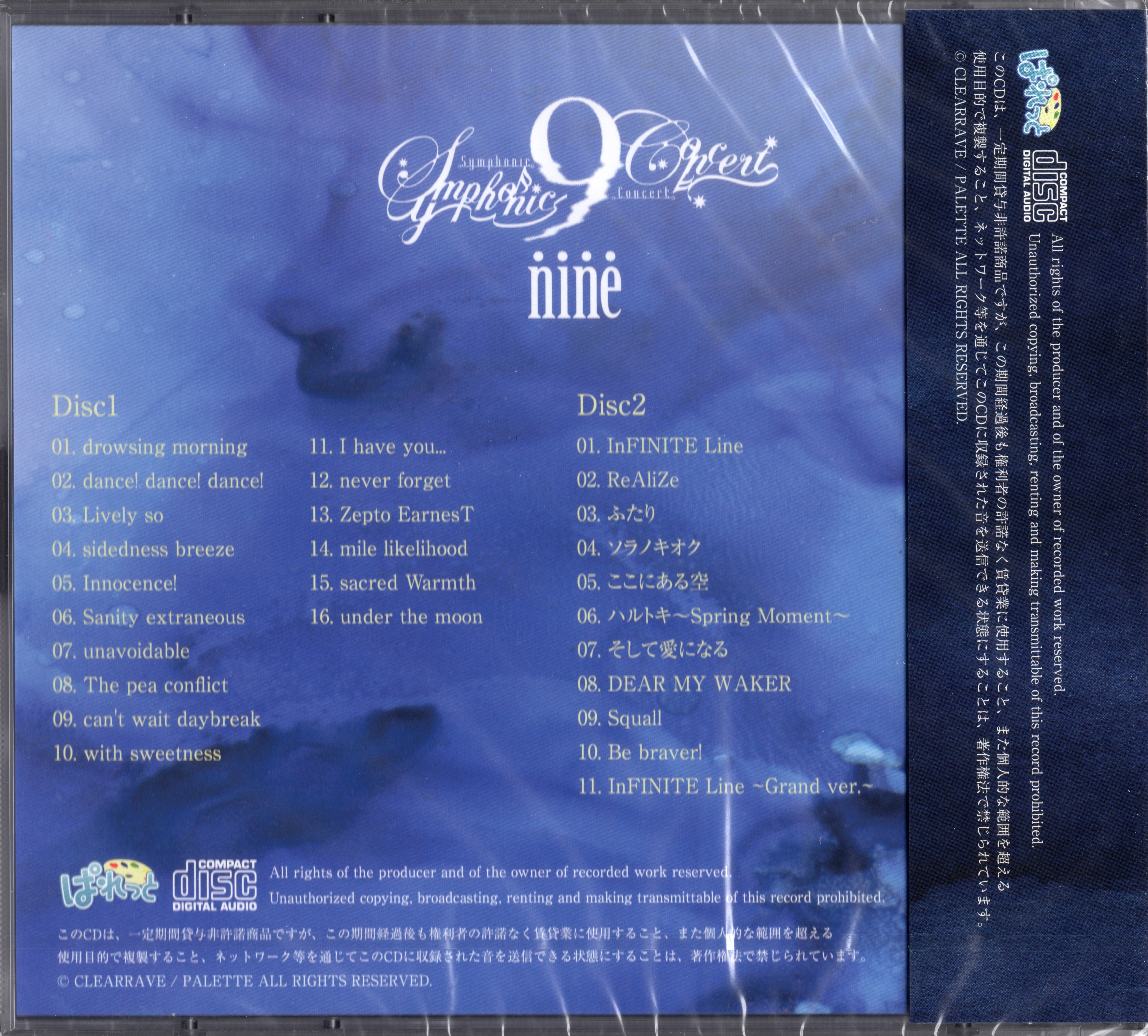 アニメ 9 Symphonic Concert All Songs Colletion 9-nine- Symphonic Concert All Songs Collection CD Japan Ver